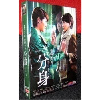 分身 ドラマ 子役|東野圭吾原作ドラマ 「分身」 あらすじとネタバレと感想 